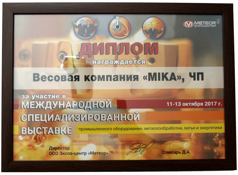 Файл:Машпром-17.jpg